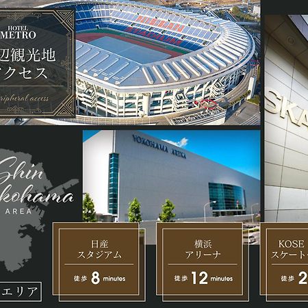 Hotel Metro (Adults Only) Yokohama  Exterior photo