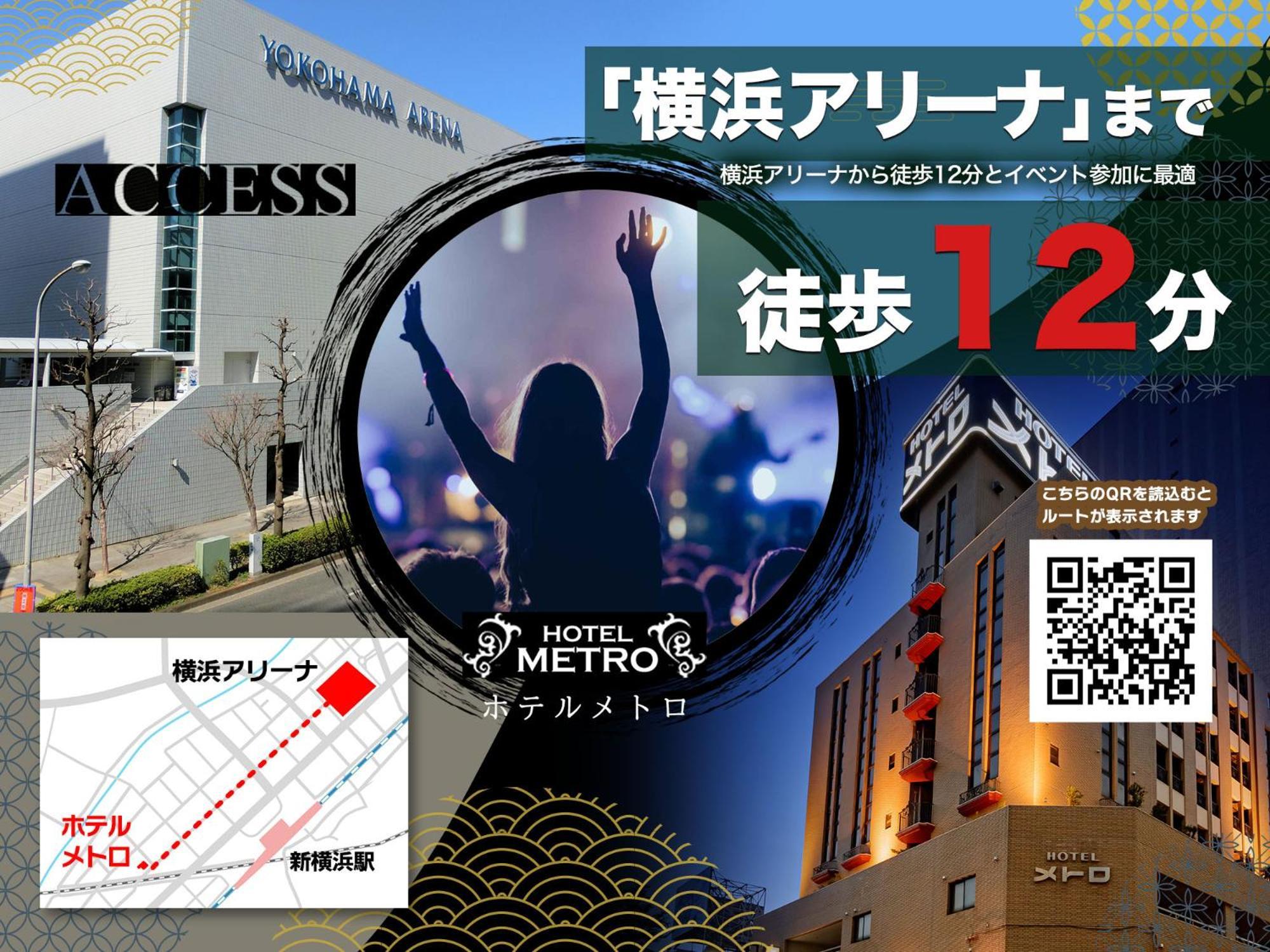 Hotel Metro (Adults Only) Yokohama  Exterior photo