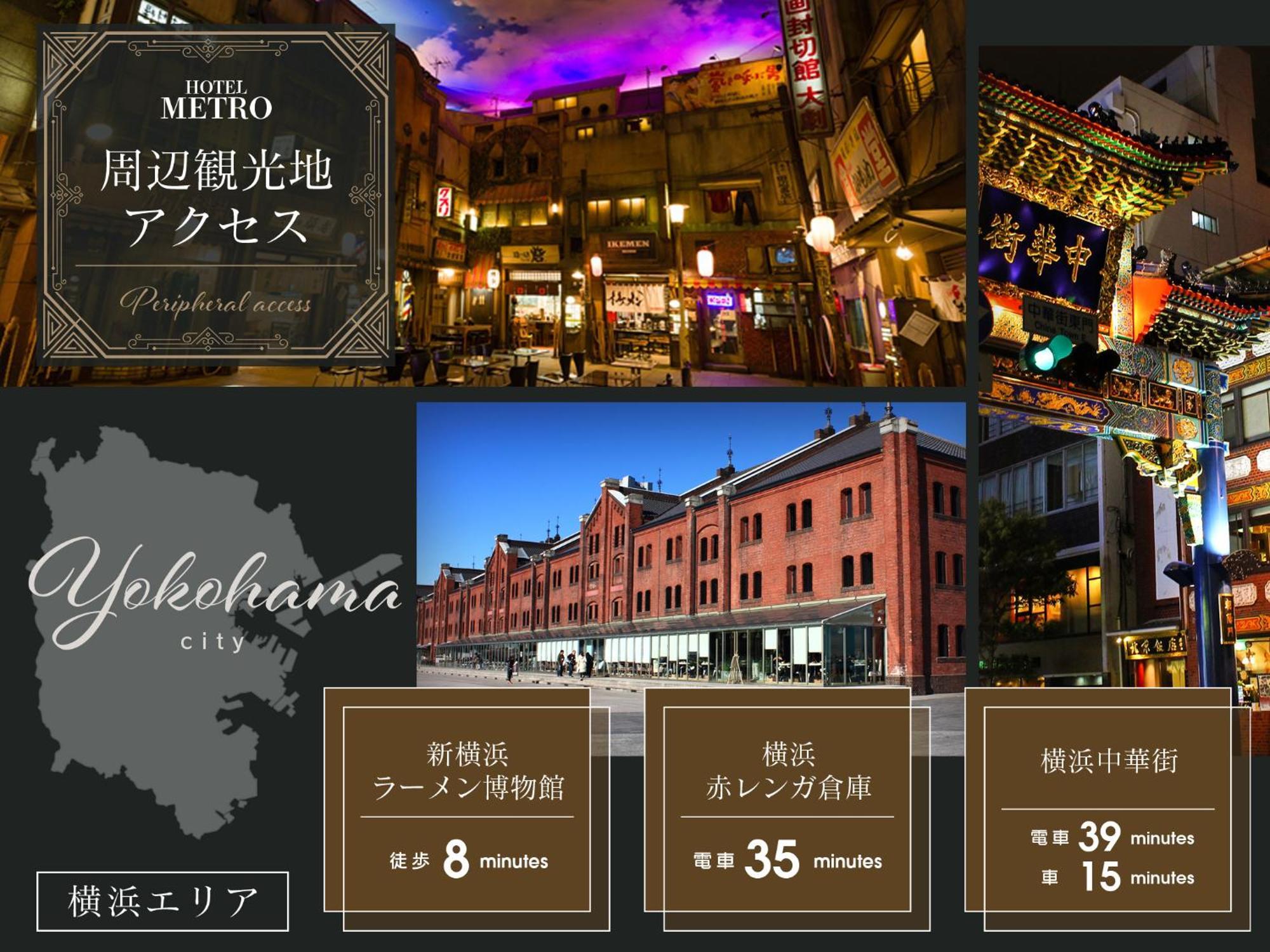 Hotel Metro (Adults Only) Yokohama  Exterior photo