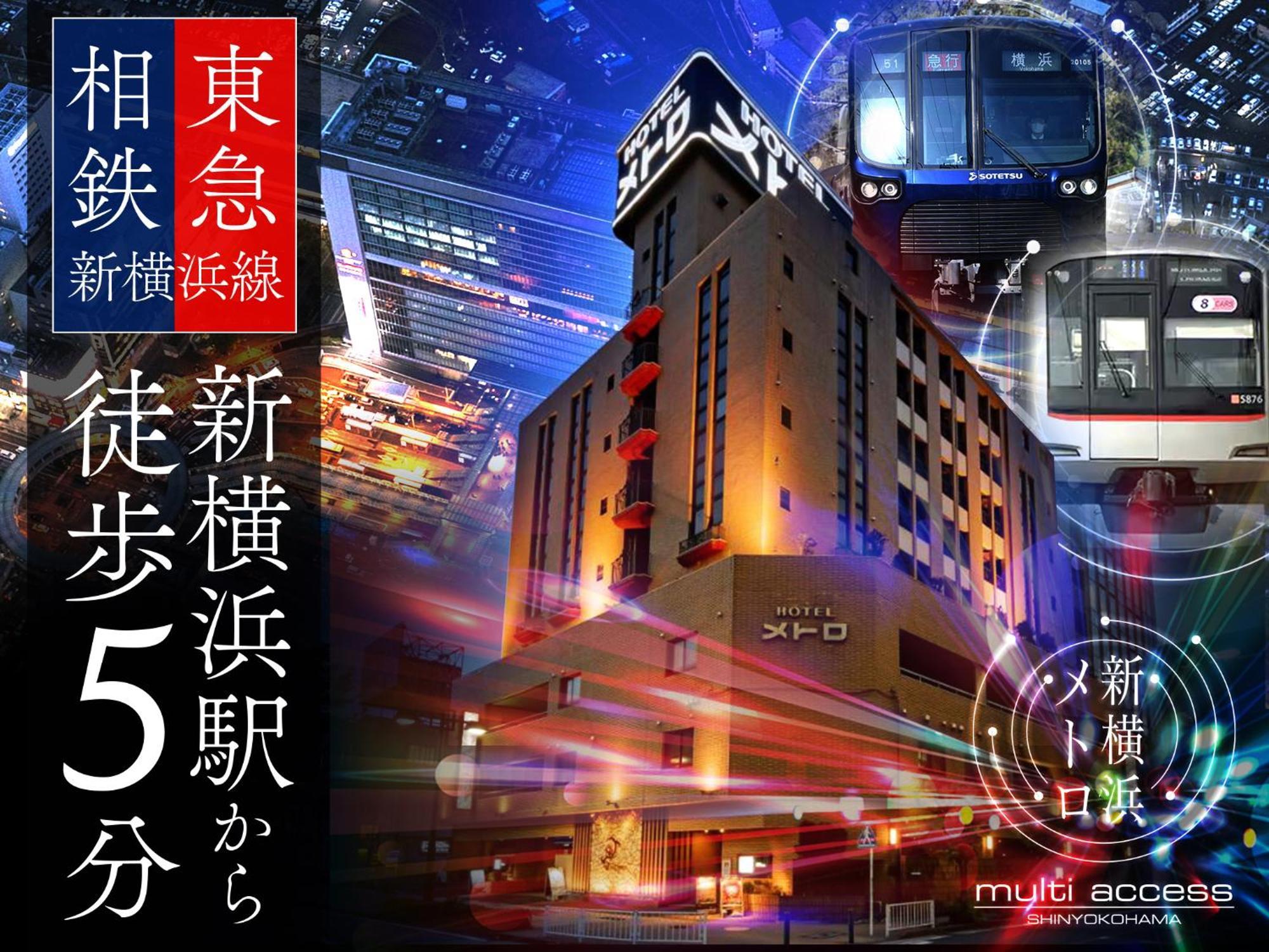 Hotel Metro (Adults Only) Yokohama  Exterior photo