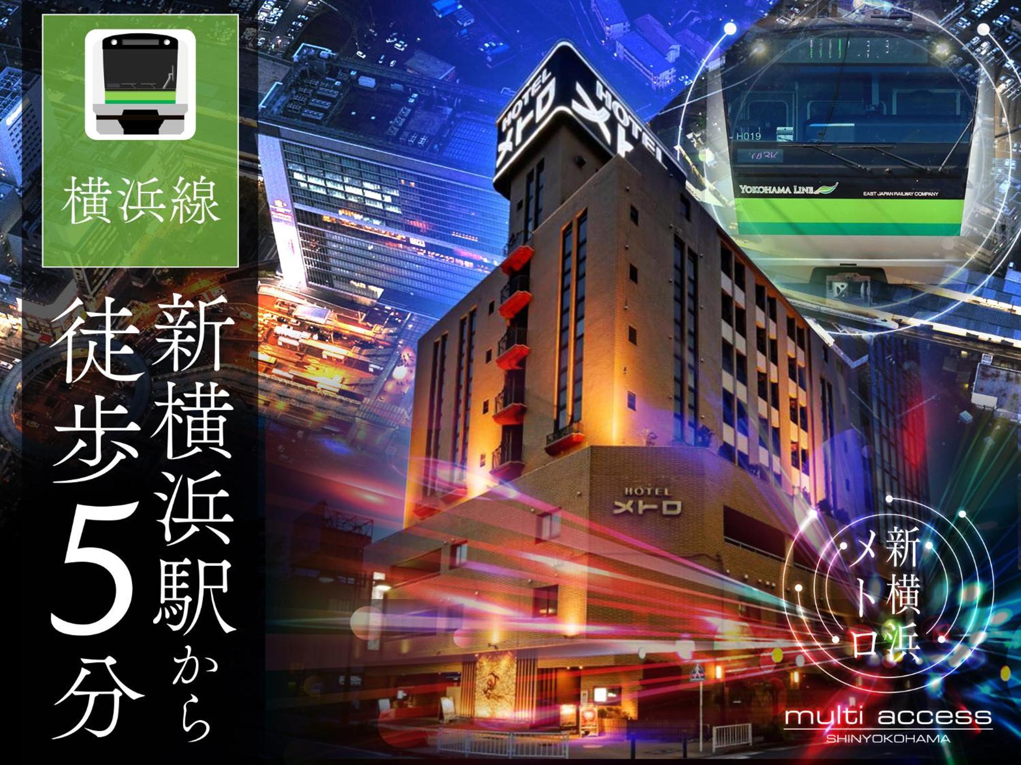 Hotel Metro (Adults Only) Yokohama  Exterior photo