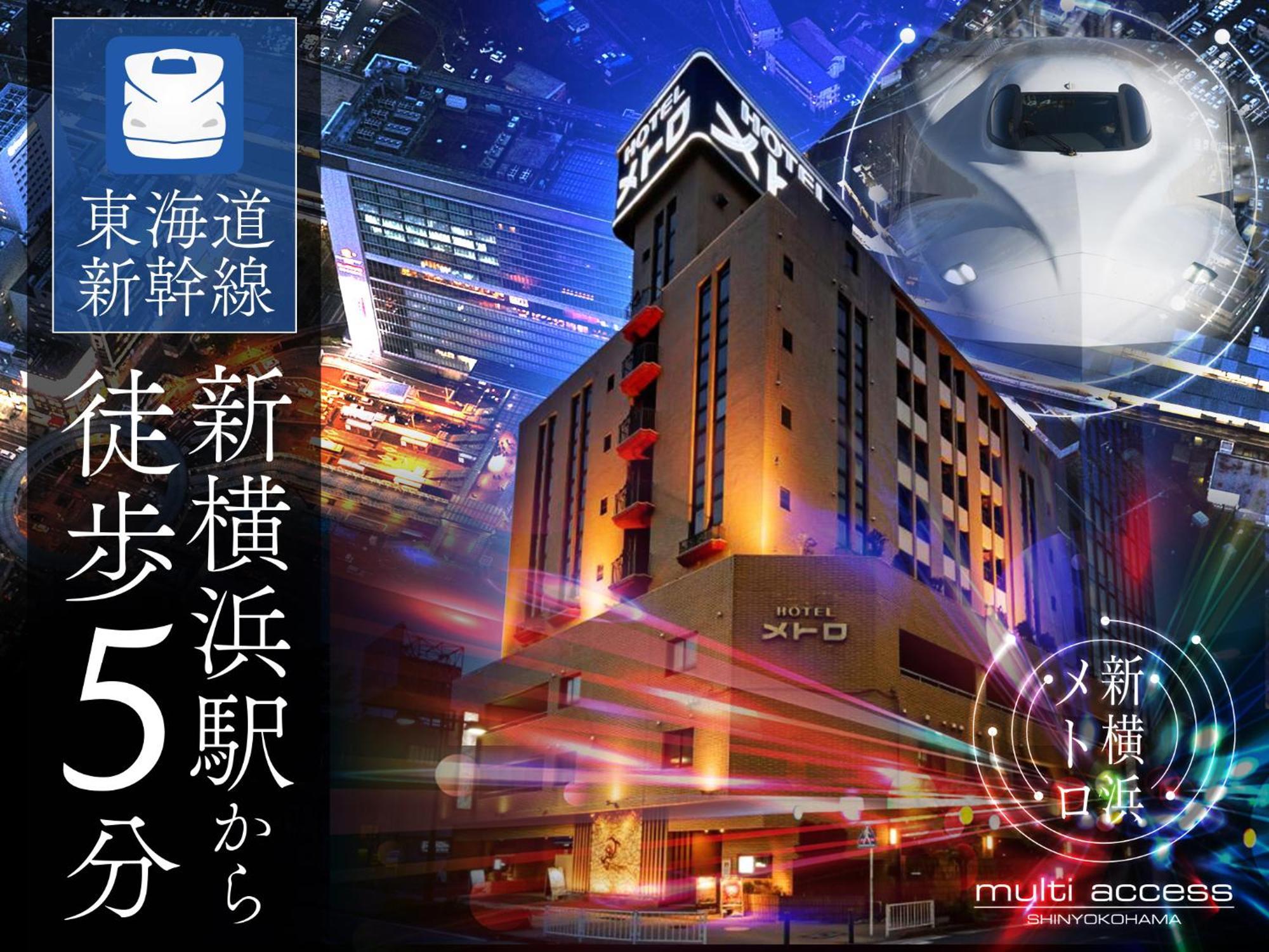 Hotel Metro (Adults Only) Yokohama  Exterior photo