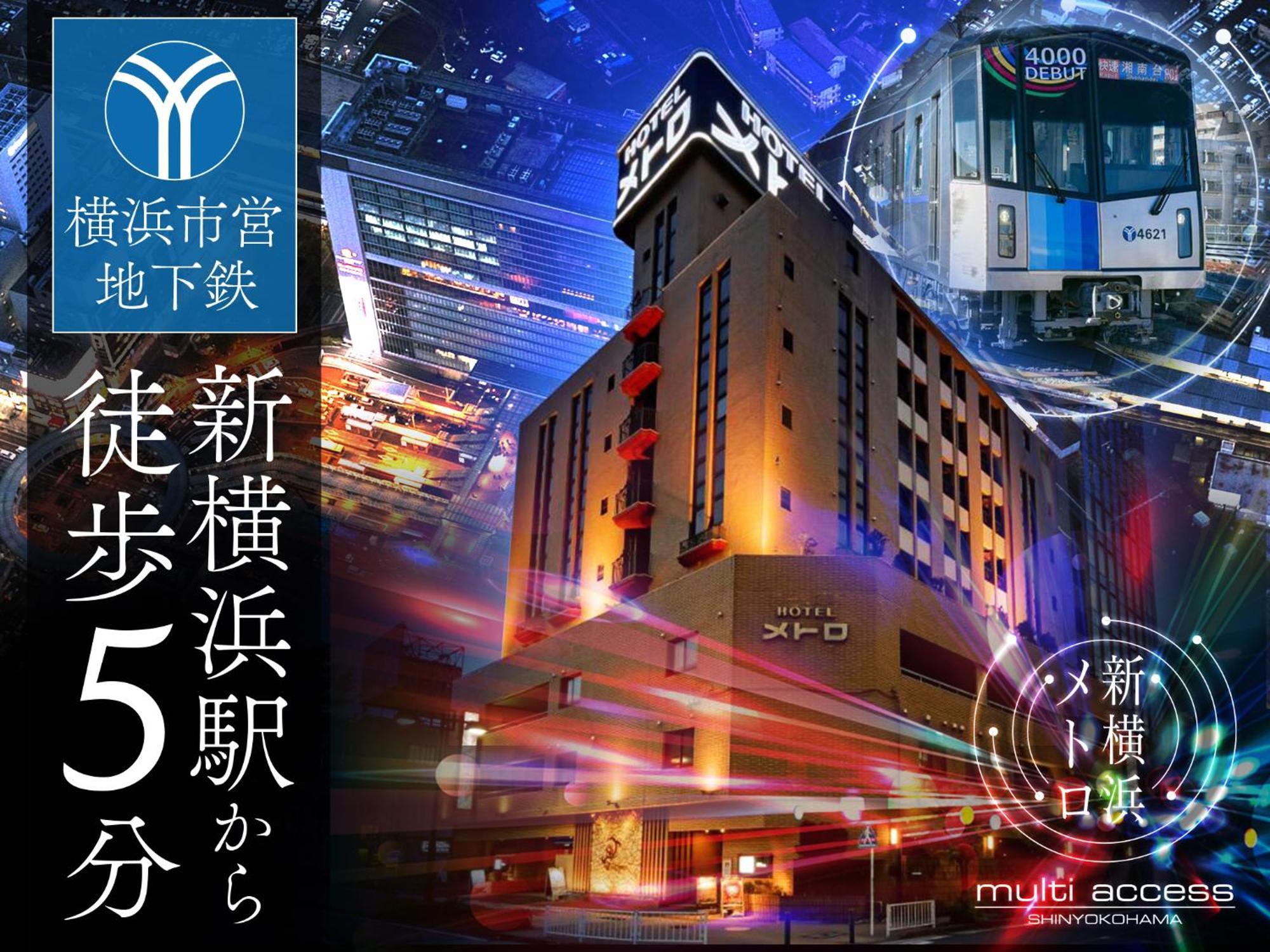 Hotel Metro (Adults Only) Yokohama  Exterior photo